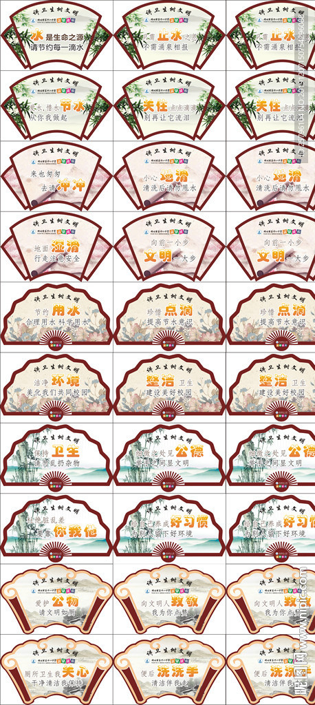 卫生间标语