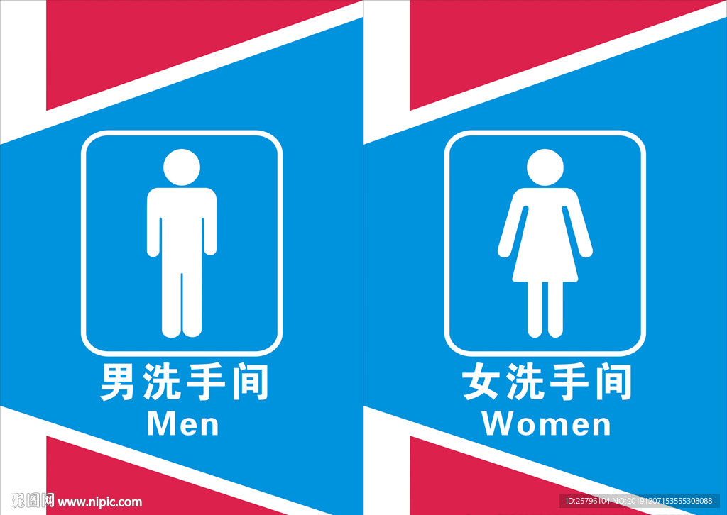 男女洗手间标识牌