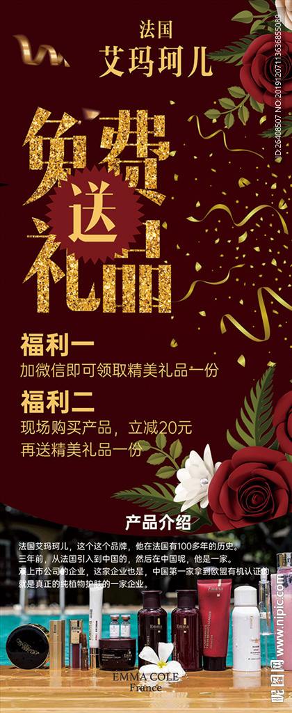 化妆品展架