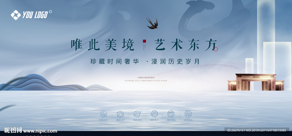 新中式