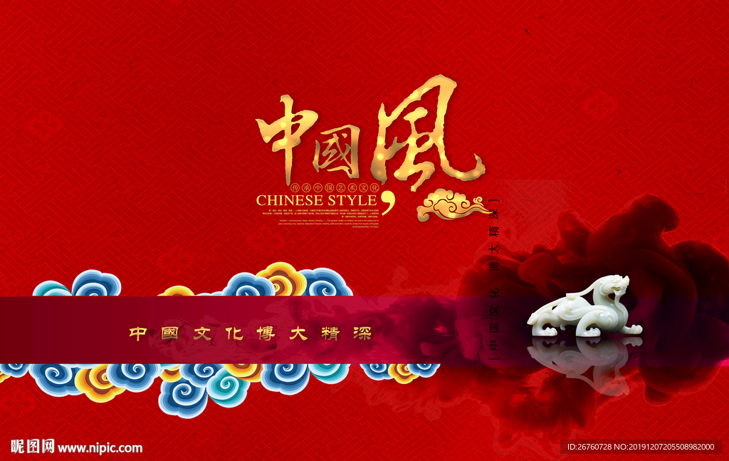 中国风