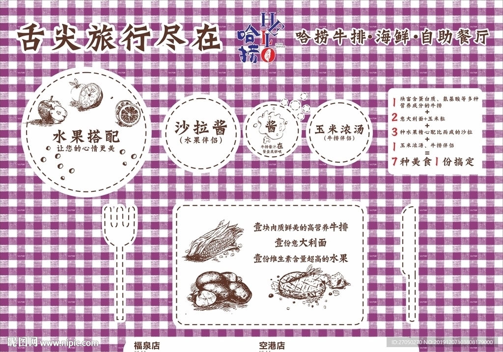 牛排餐纸垫
