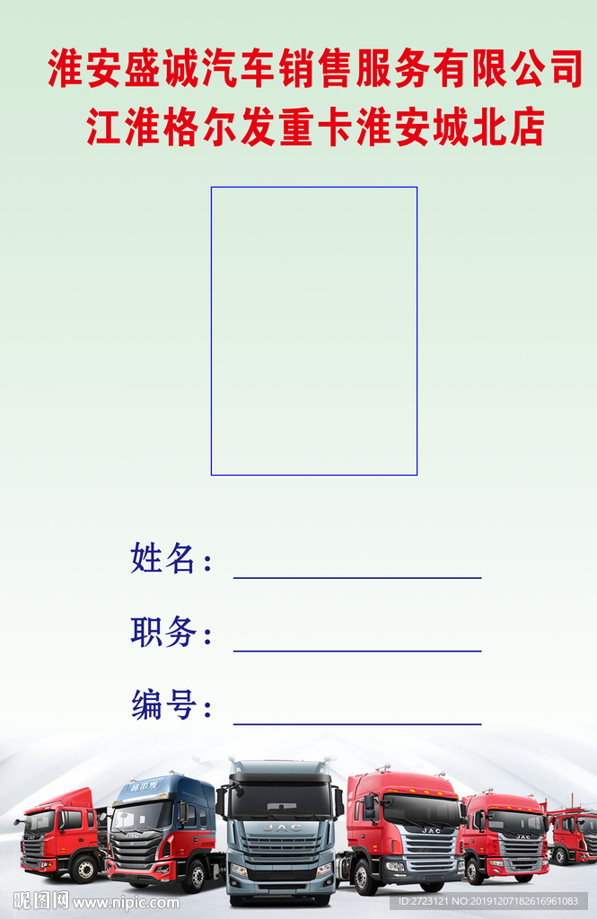 卡车