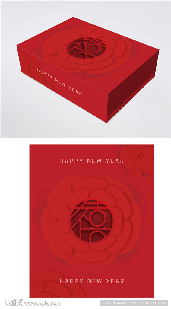 新年礼