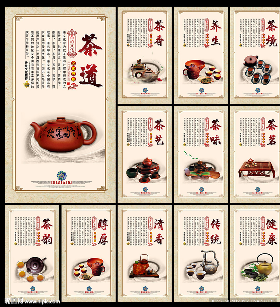 茶