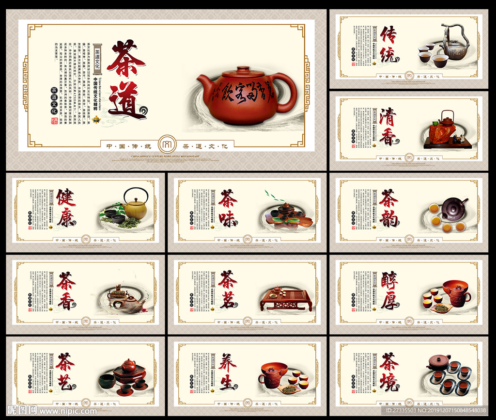茶