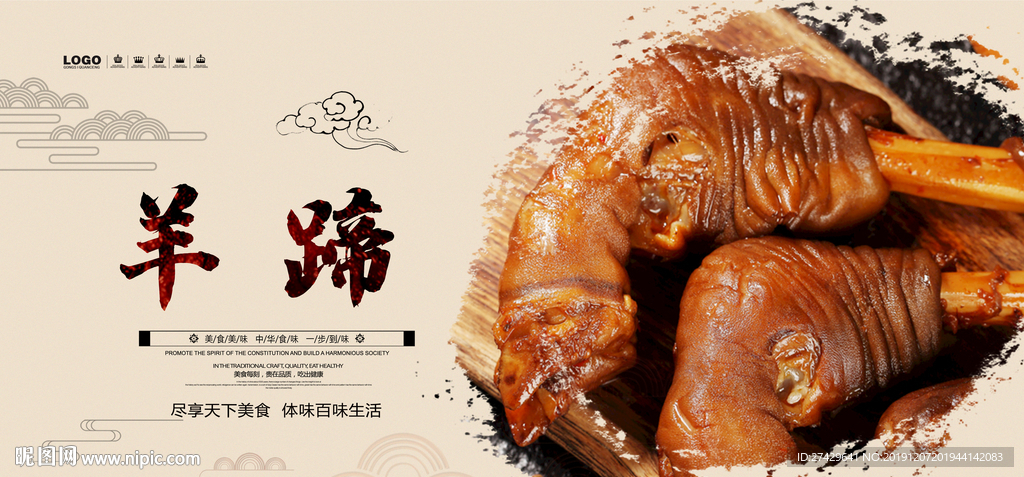 羊蹄