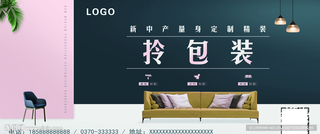 拎包装