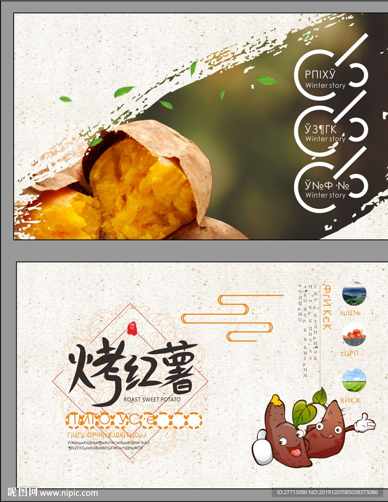 红薯名片