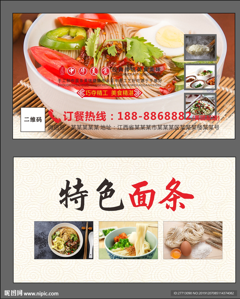 重庆小面名片
