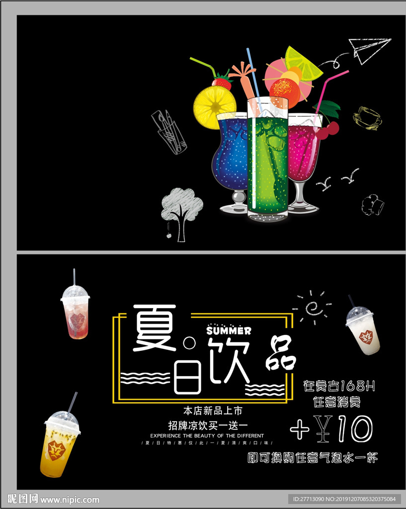 奶茶名片