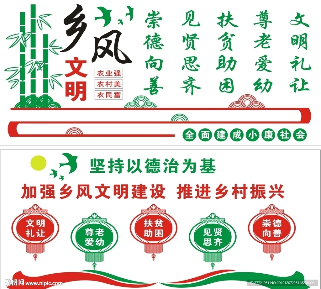 美丽乡村  乡村建设  产业兴