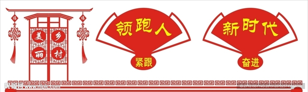 美丽乡村  乡村建设  产业兴