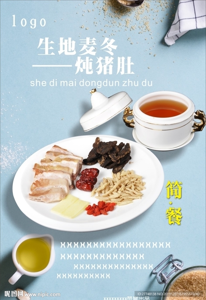 简餐