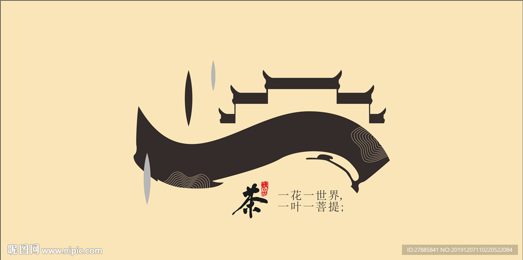 茶叶素材