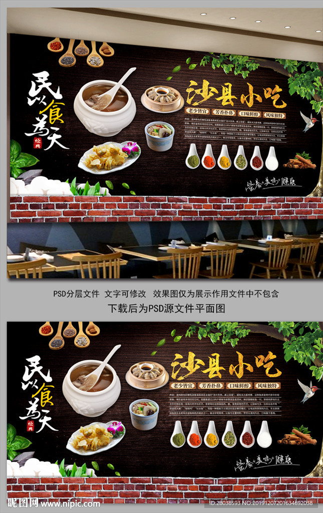 沙县小吃