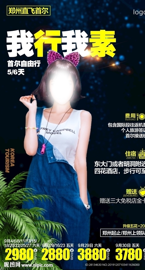 情致首济05