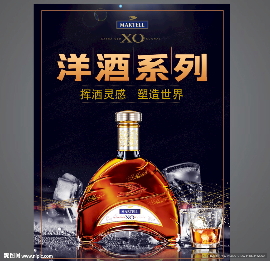 马爹利