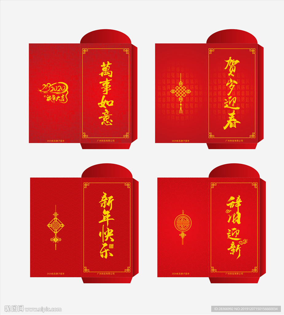 新年红包
