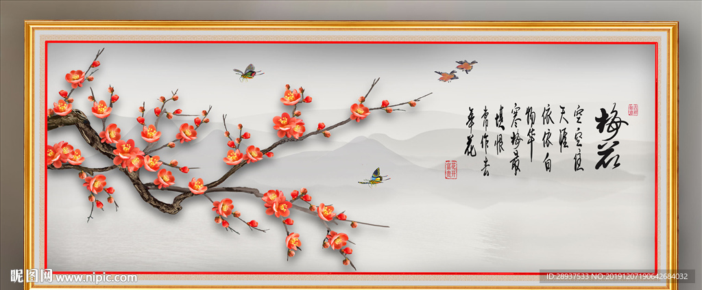 原创高清梅花装饰画背景墙