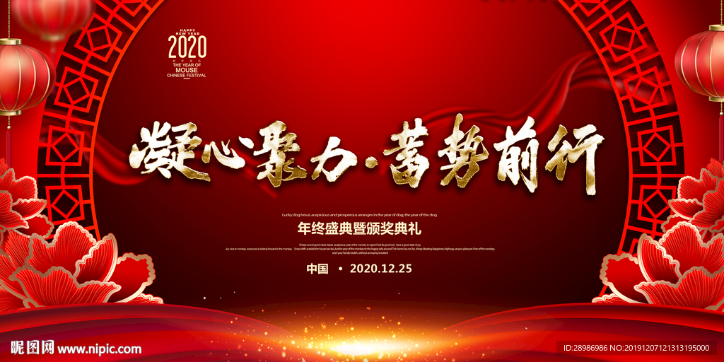 2020年会