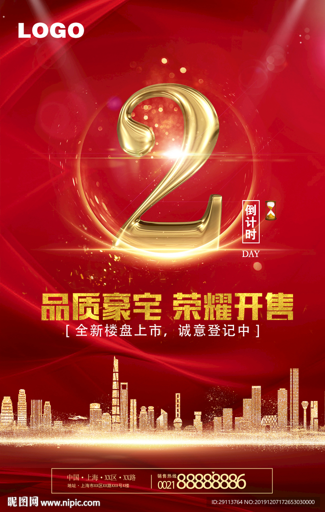 开盘倒计时