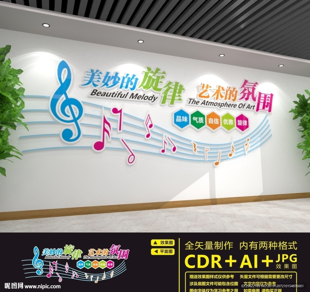 音乐文化墙
