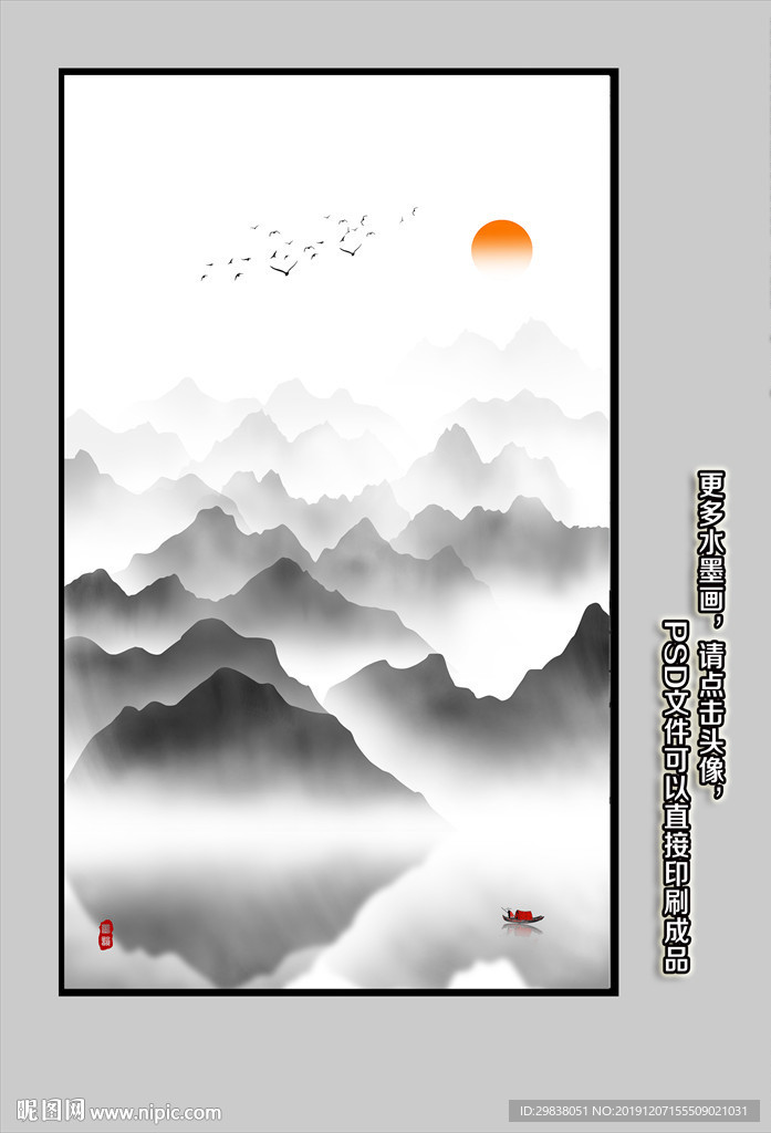 山水画