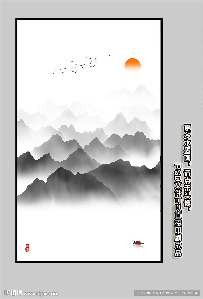 山水画