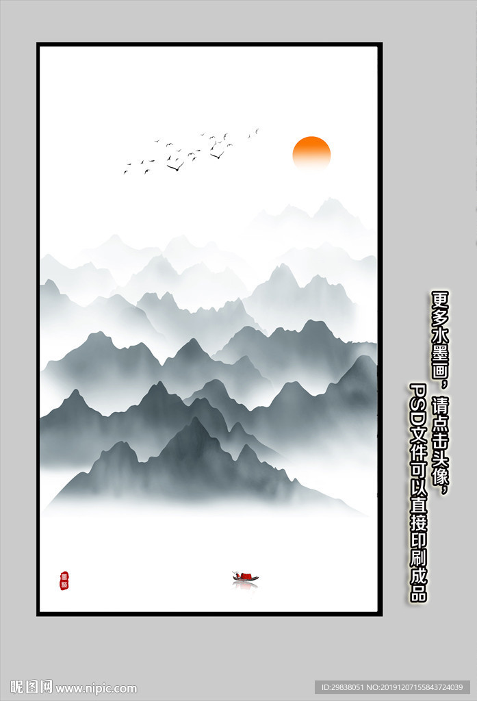 玄关山水画