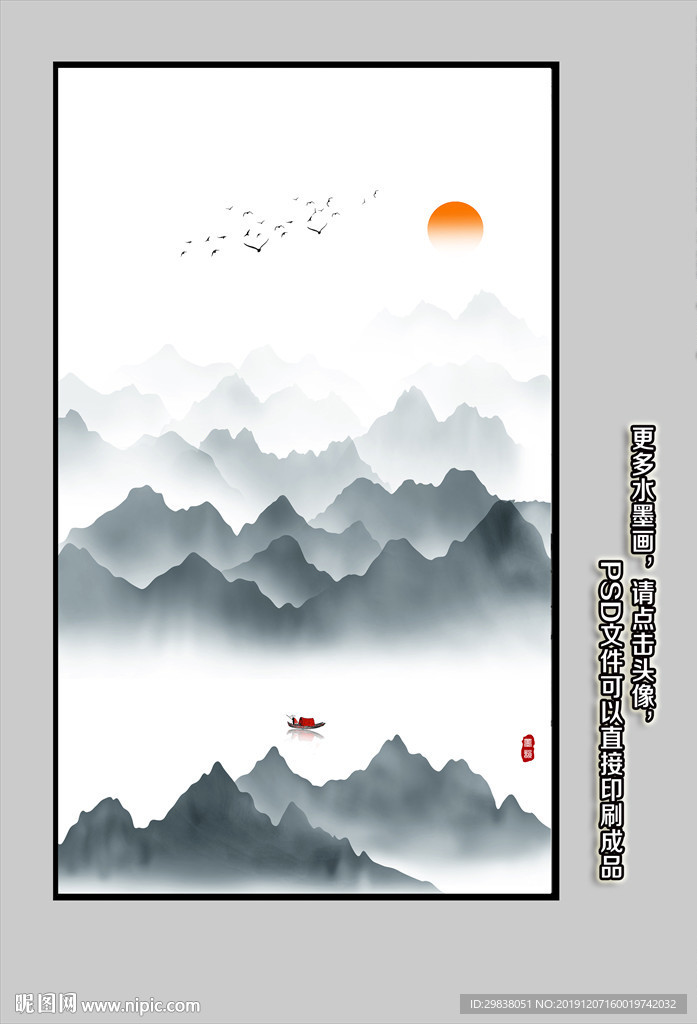 玄关山水画