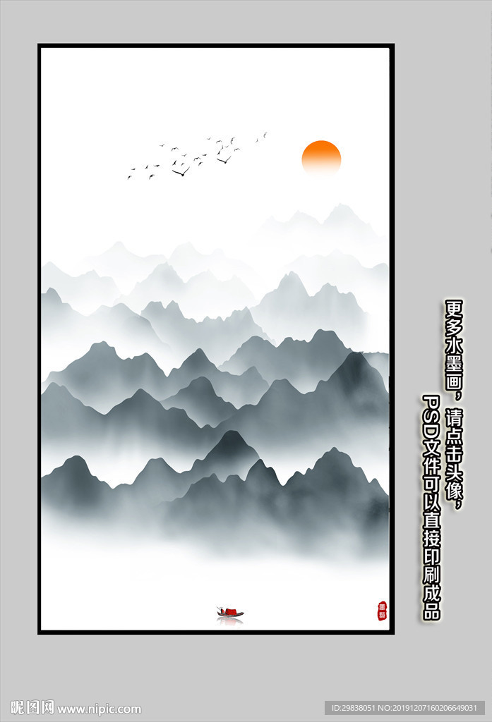 写意山水画