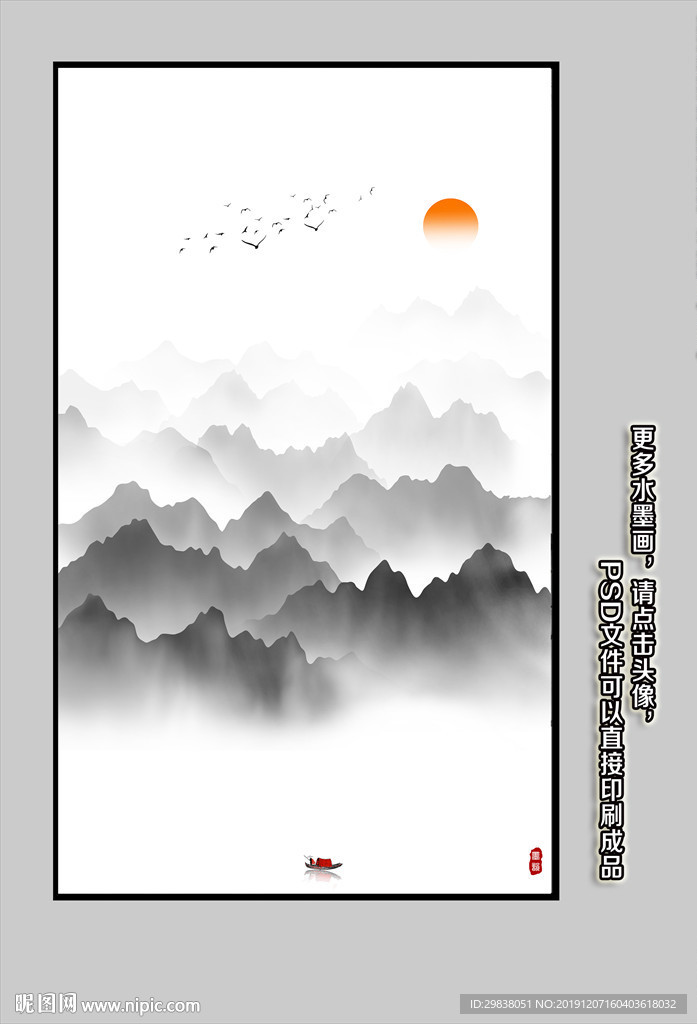 写意山水画