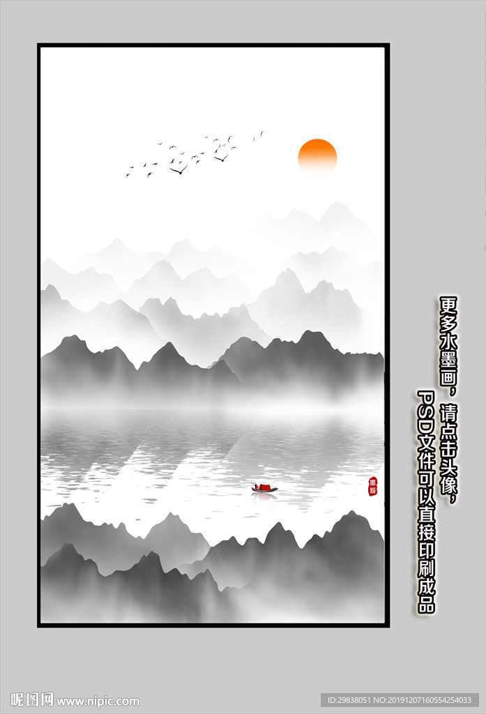 写意山水画