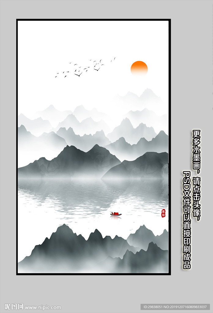 写意山水画