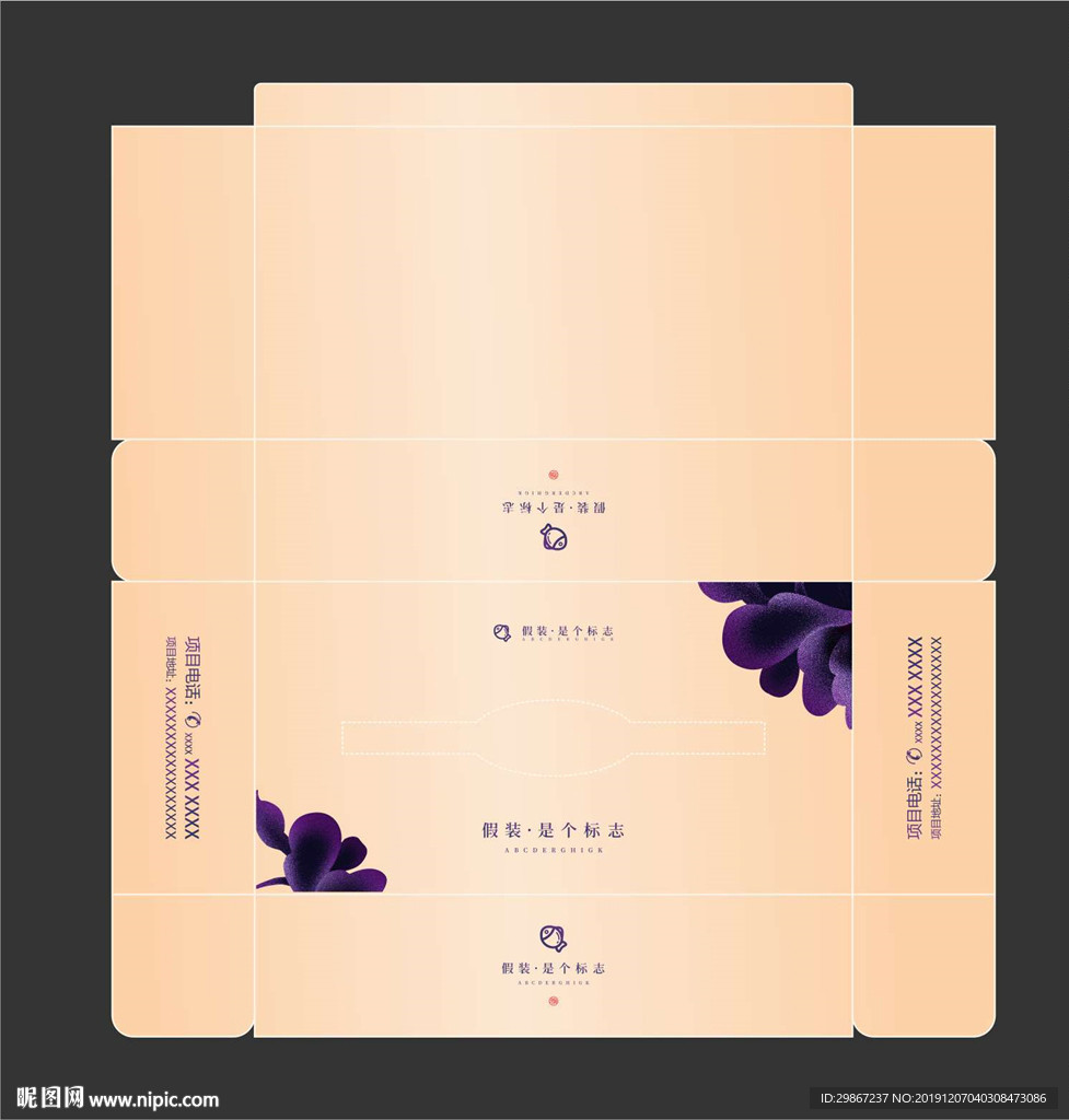 抽纸盒