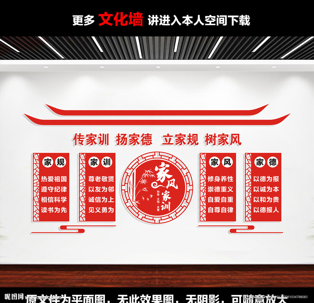家风家训