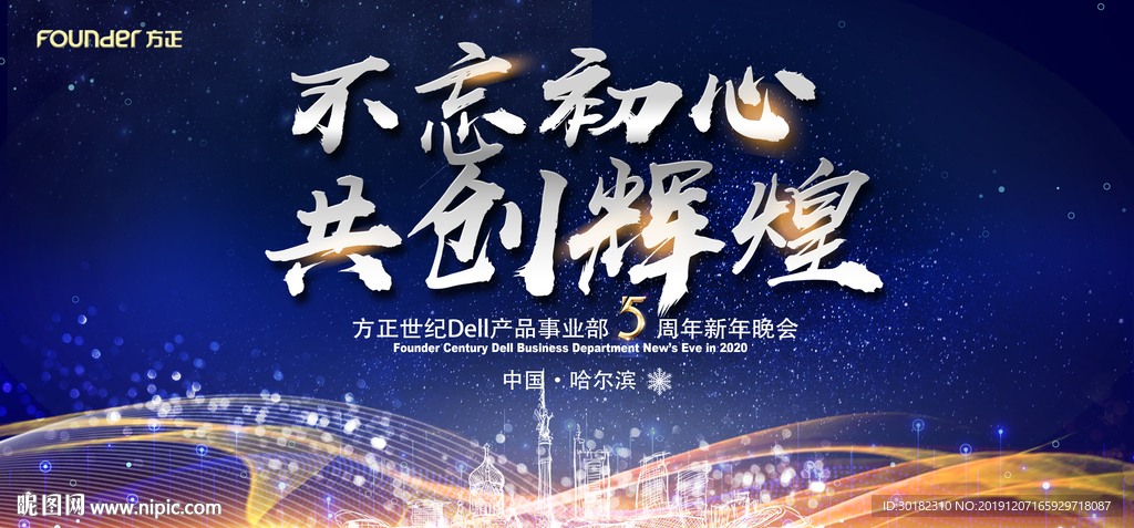 舞台背景展板