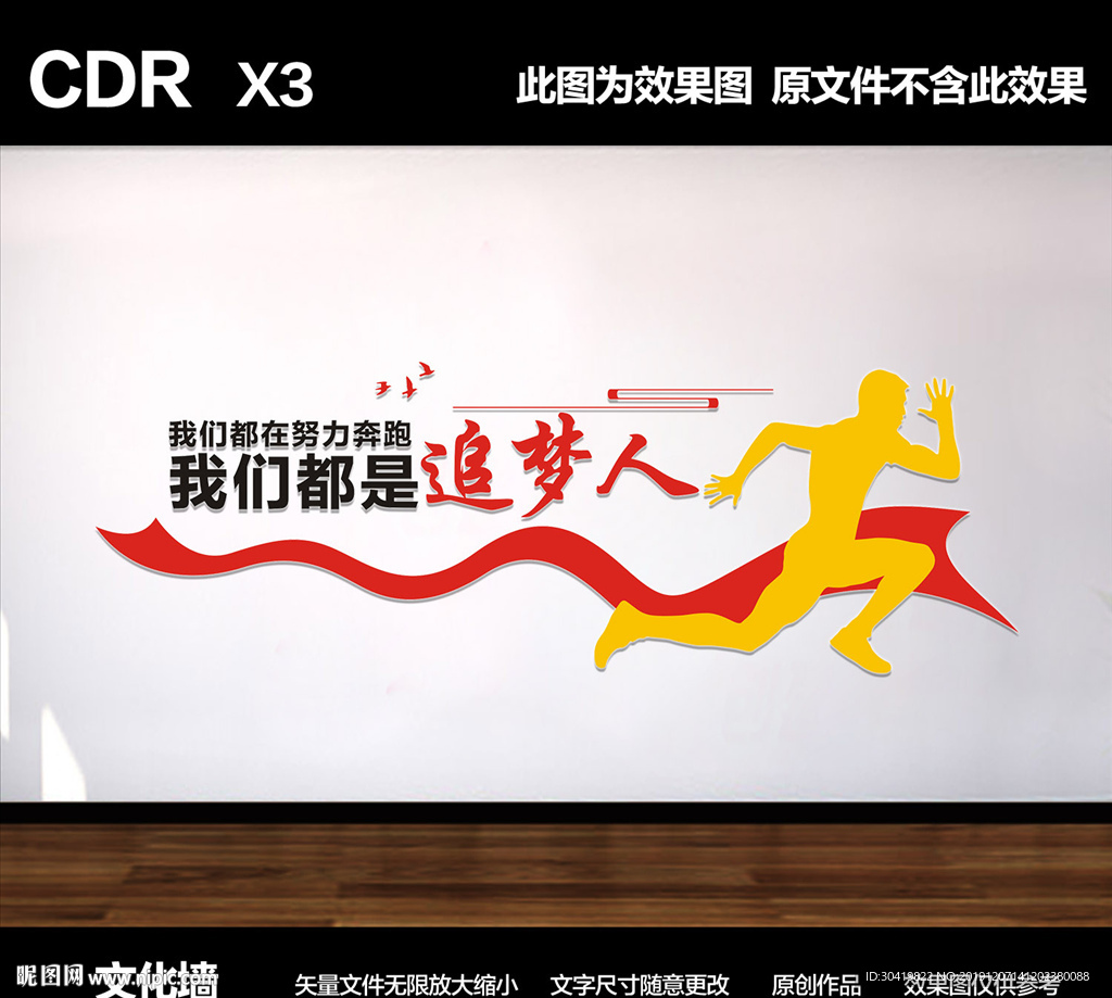 我们都是追梦人