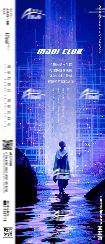 夜店海报酒吧海报酒吧文化海报