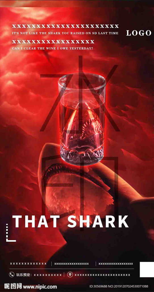 酒杯海报