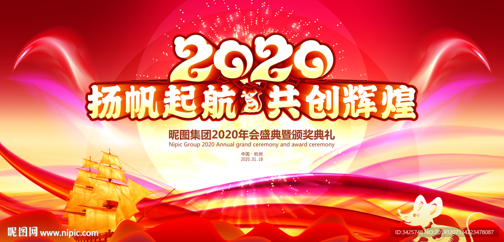年会