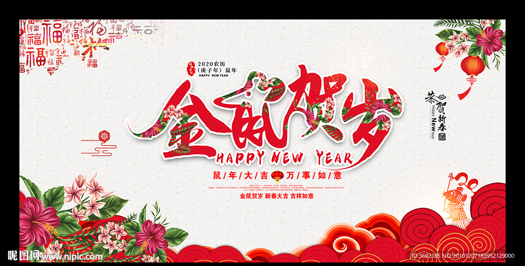 新年海报