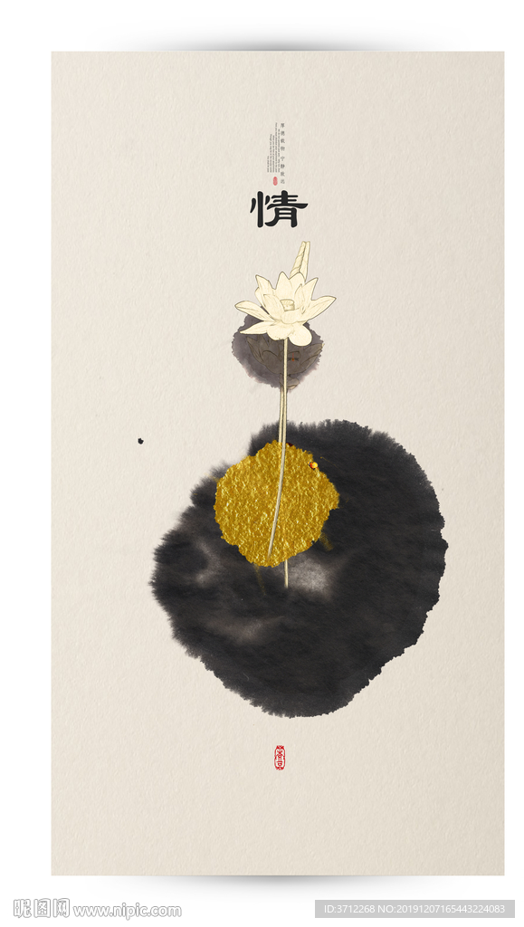 抽象水墨画