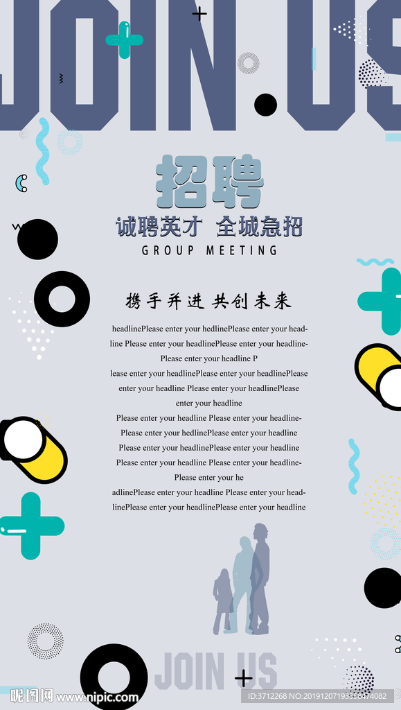 诚聘