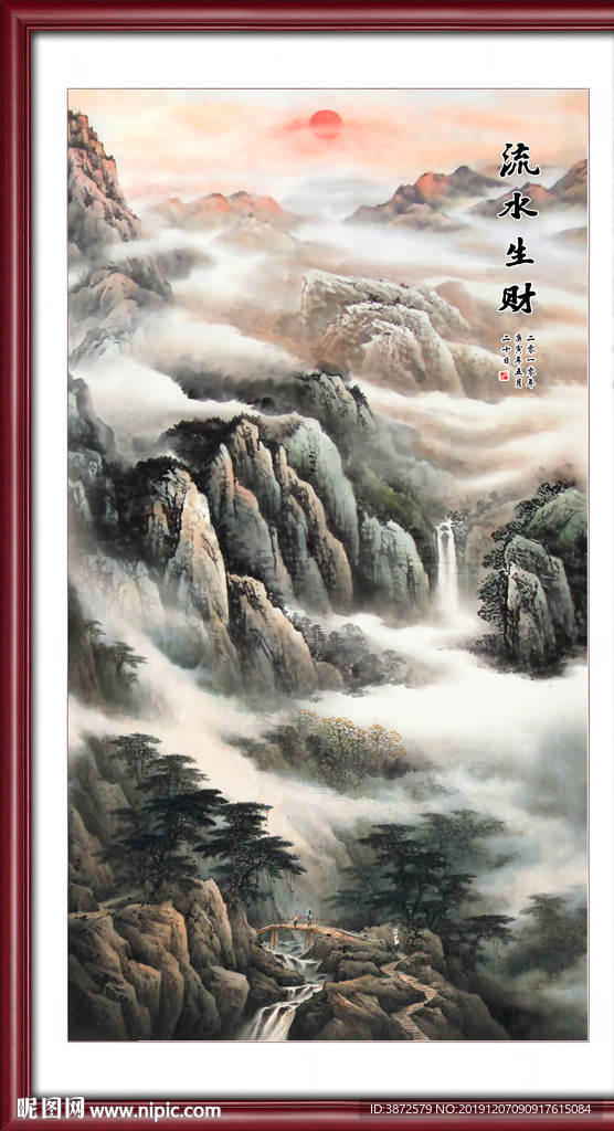 流水生财