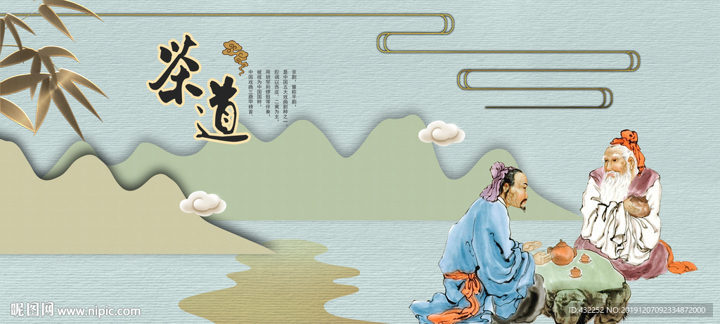 茶道