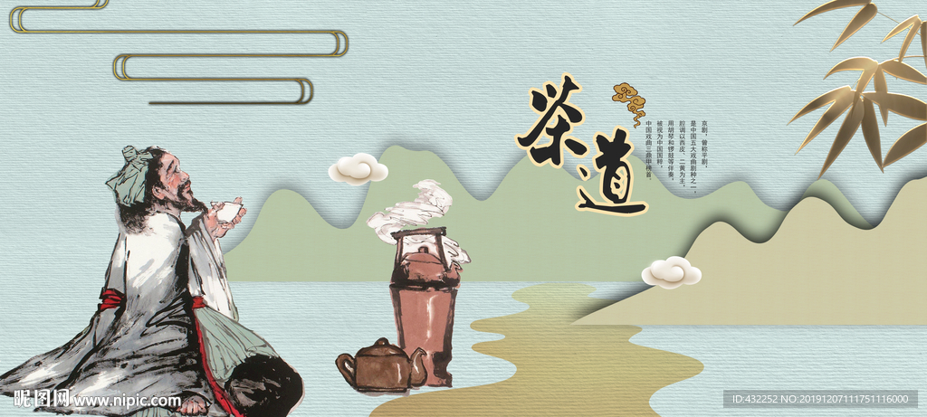 茶