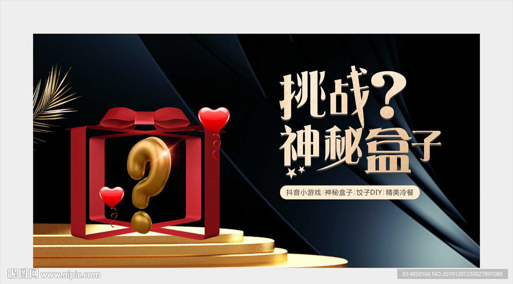 幸运大抽奖