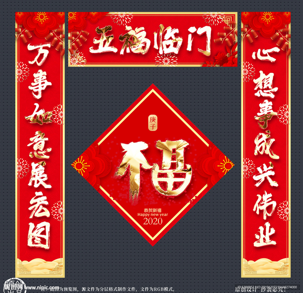 对联